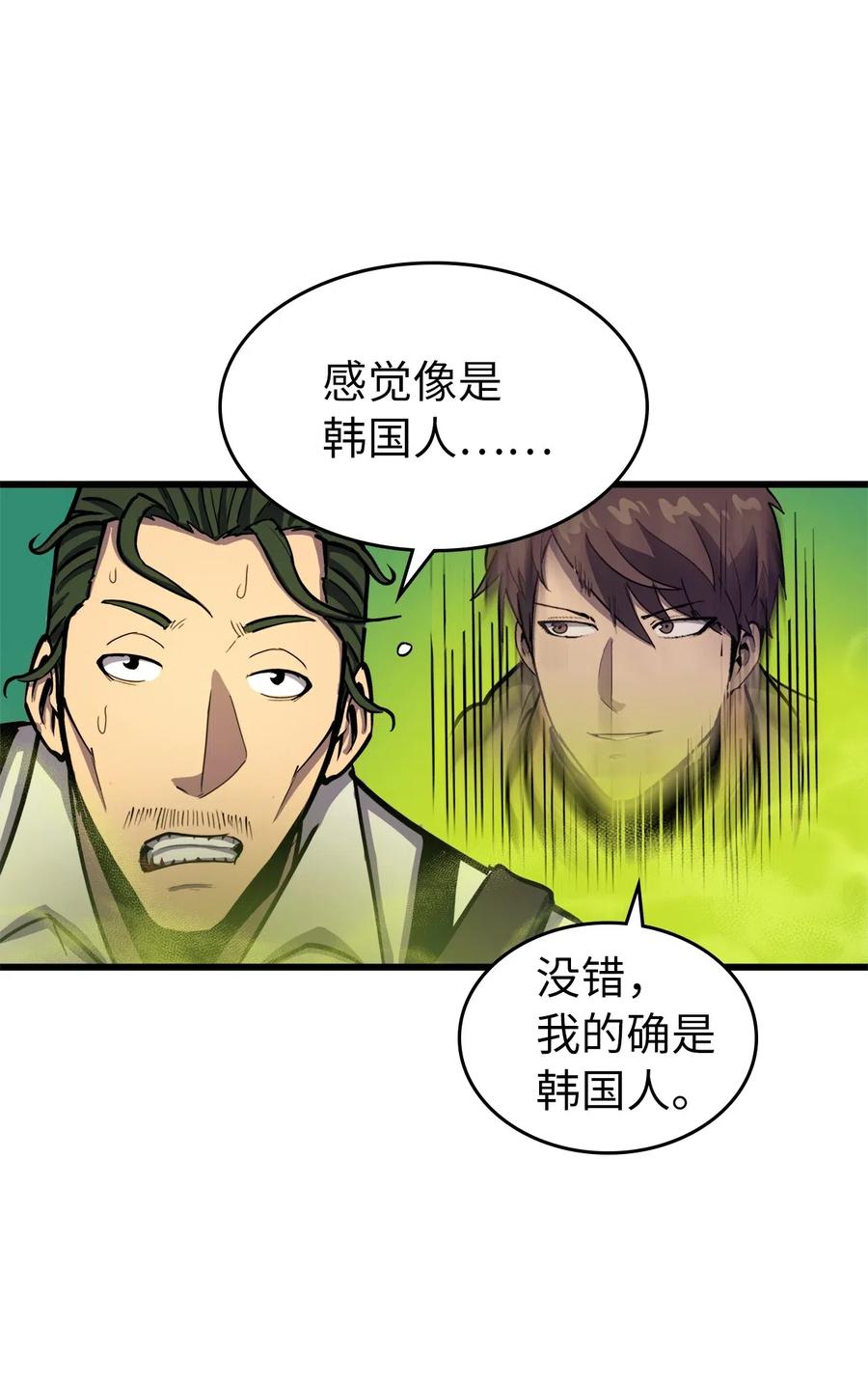 我独自满级重生026 一波未平一波又起