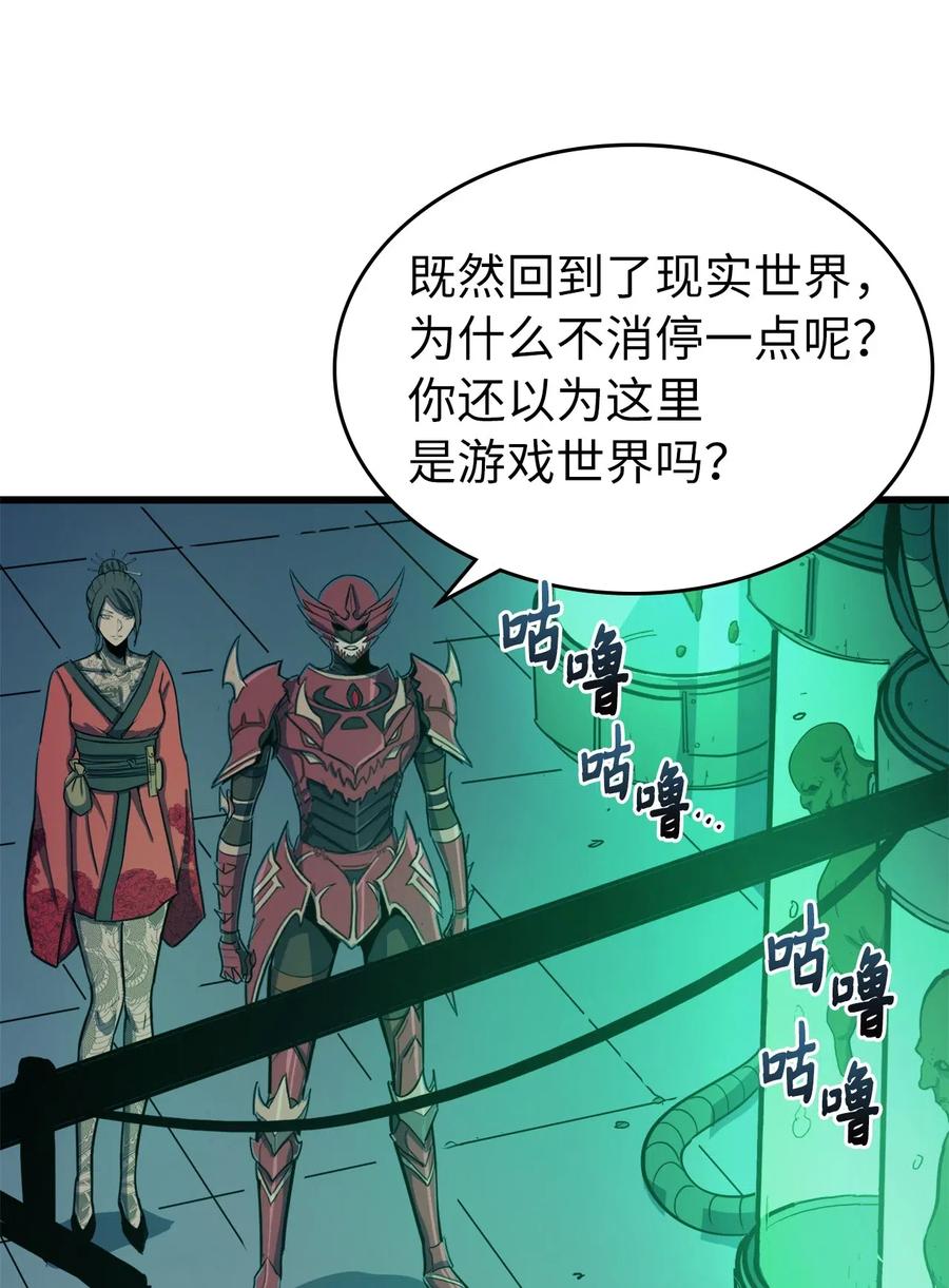 我独自满级重生026 一波未平一波又起