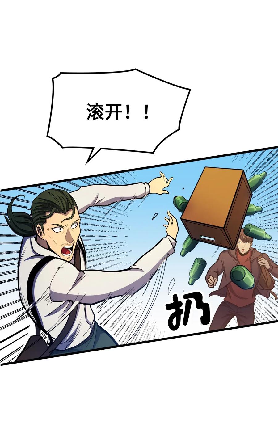 我独自满级重生026 一波未平一波又起