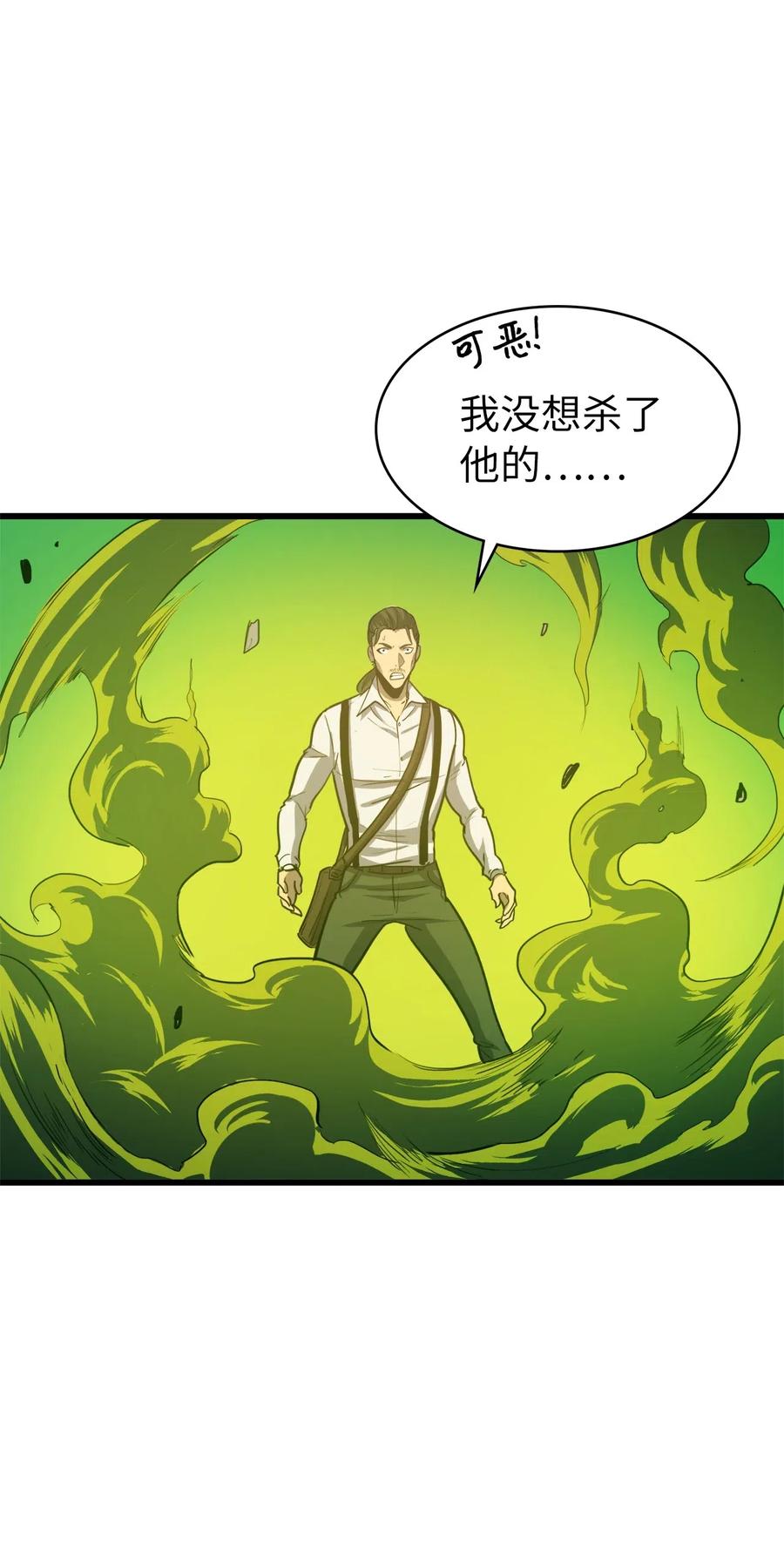 我独自满级重生026 一波未平一波又起