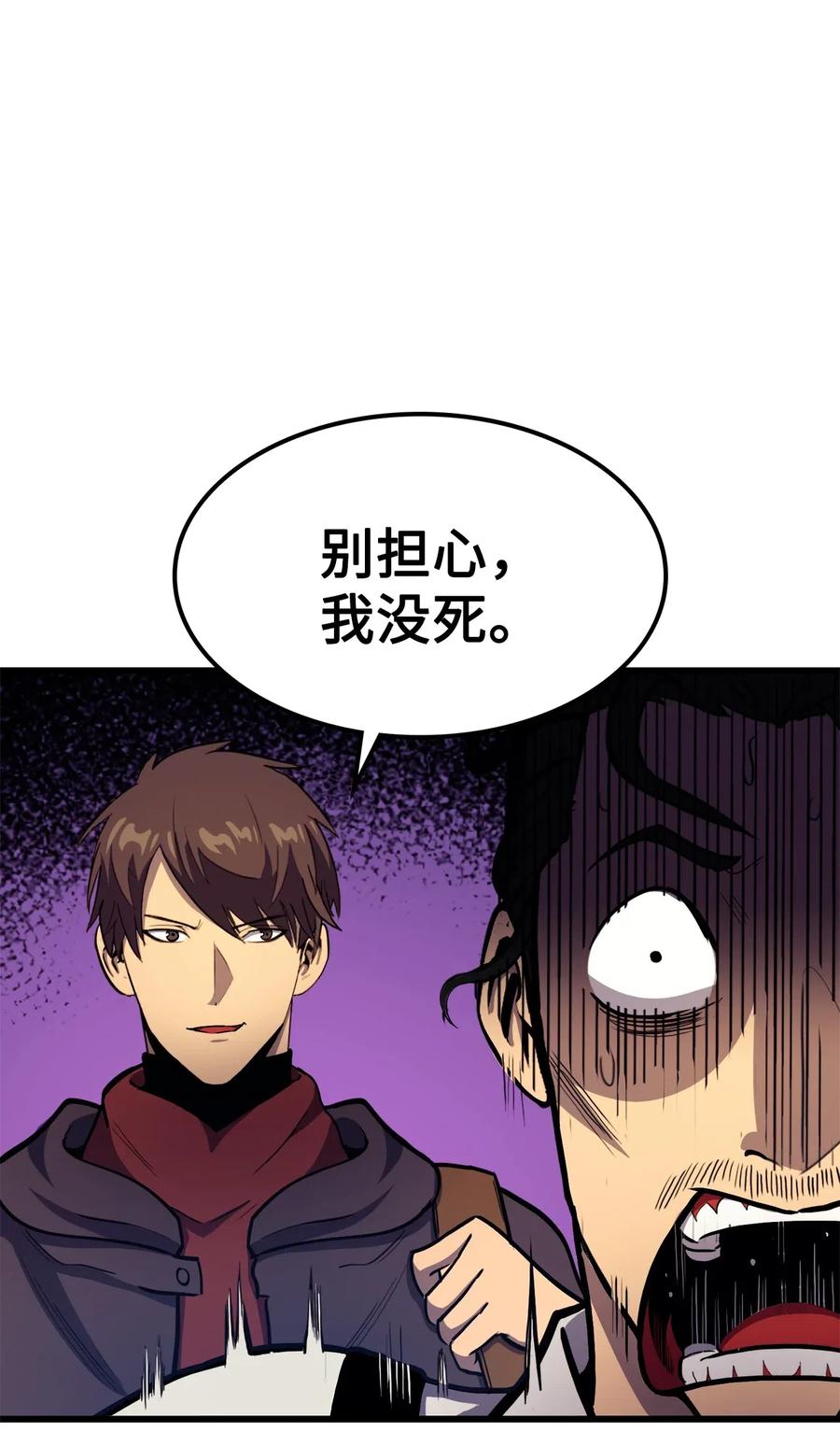 我独自满级重生026 一波未平一波又起