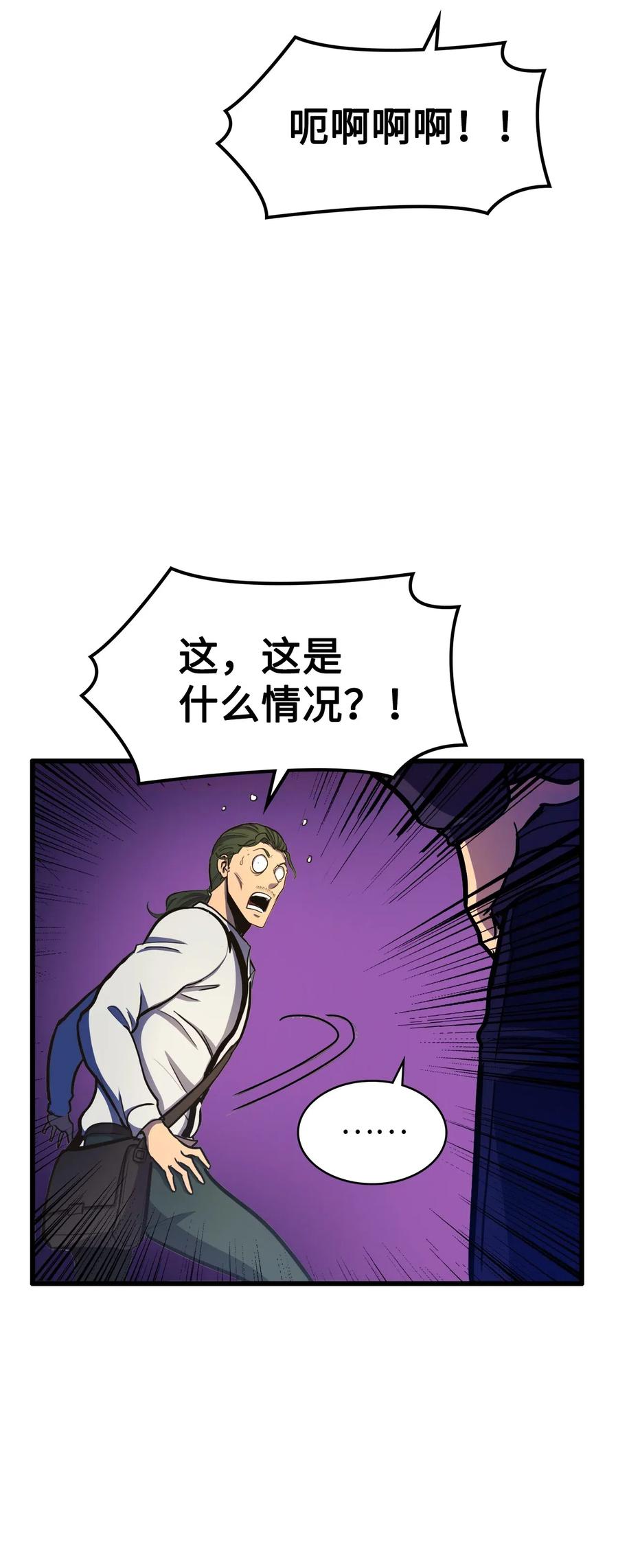 我独自满级重生026 一波未平一波又起