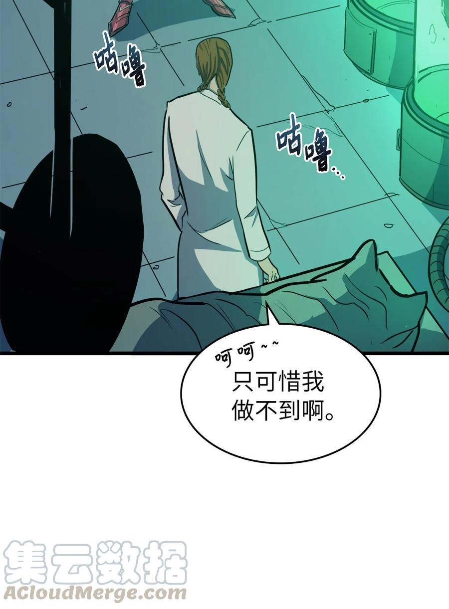 我独自满级重生026 一波未平一波又起