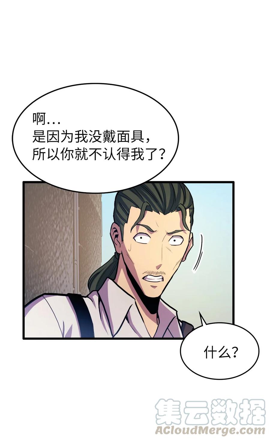我独自满级重生026 一波未平一波又起