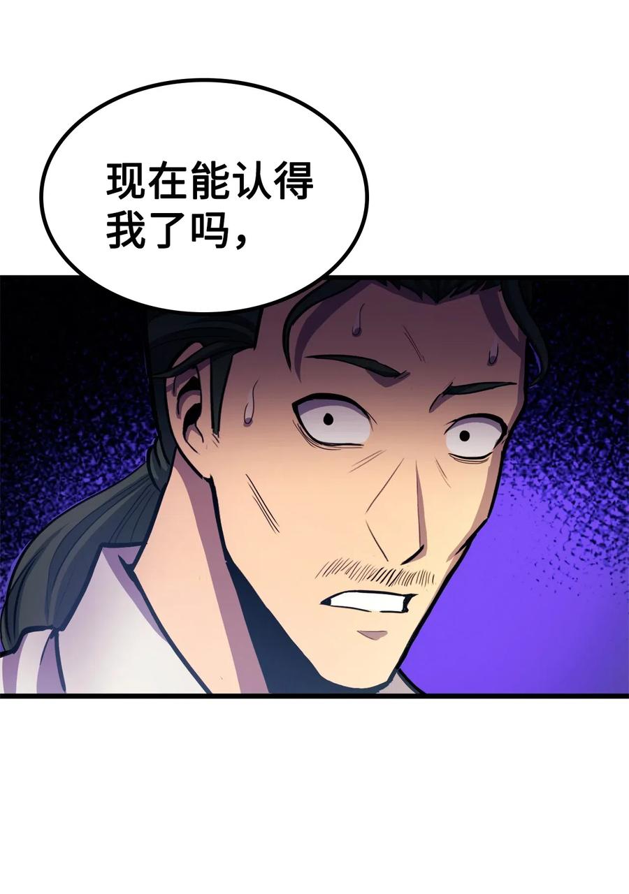 我独自满级重生026 一波未平一波又起