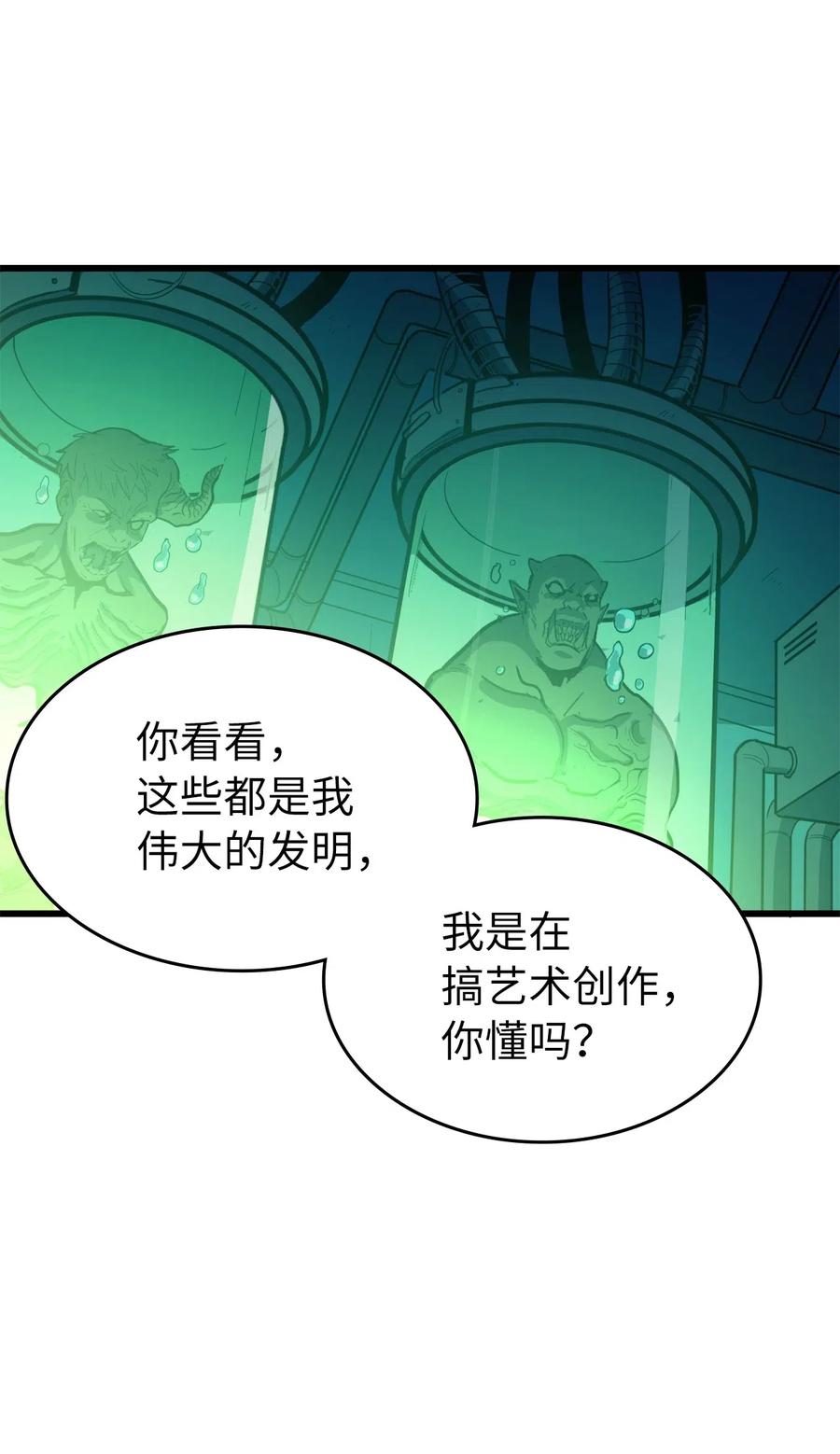 我独自满级重生026 一波未平一波又起