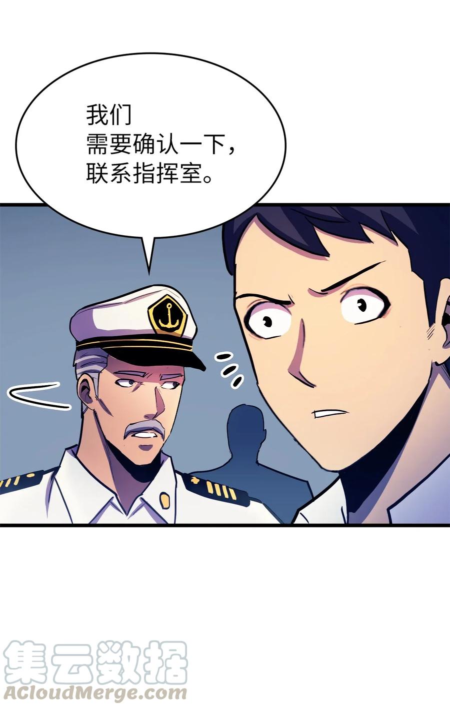 我独自满级重生026 一波未平一波又起