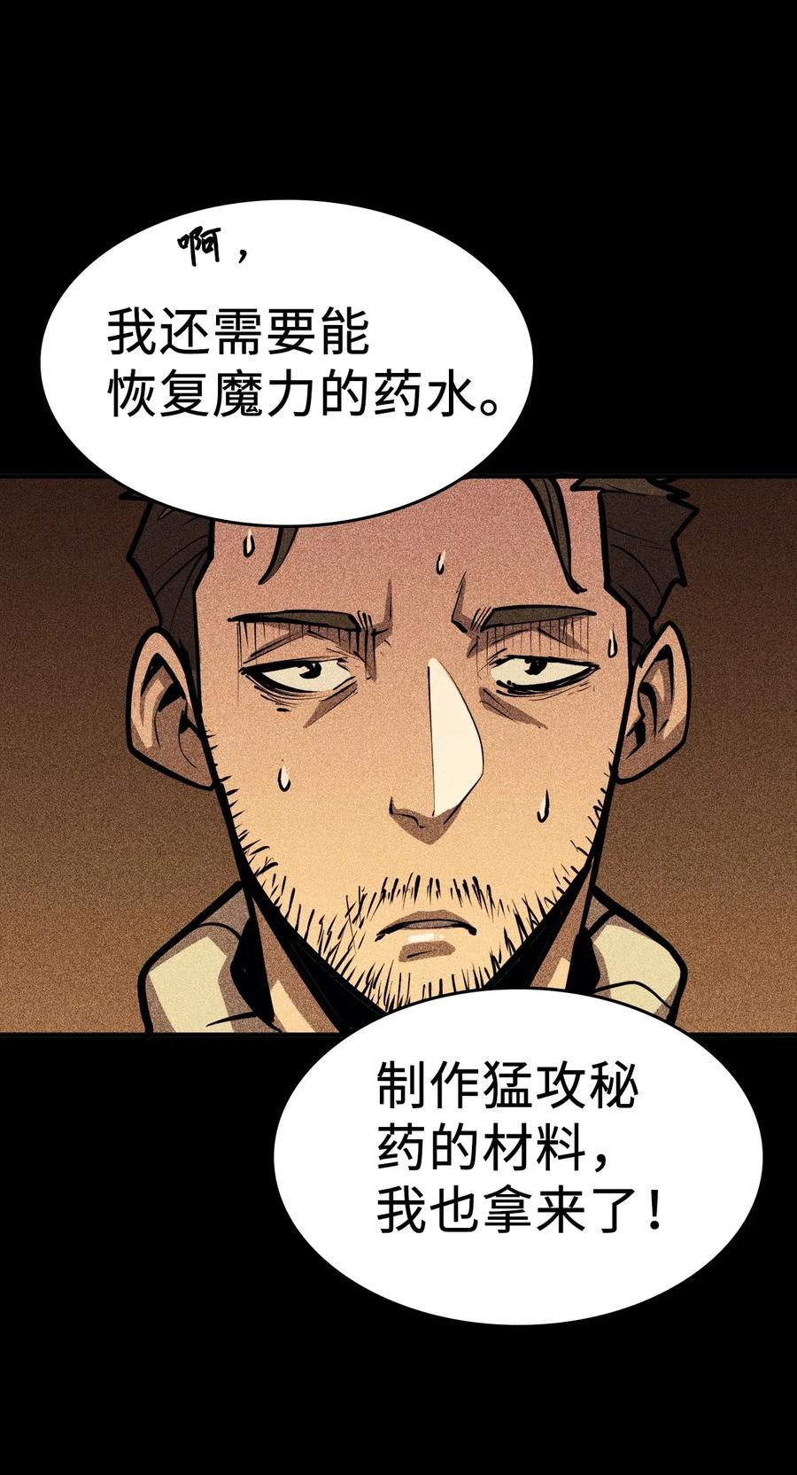 我独自满级重生027 靠力量换取装备的神秘岛