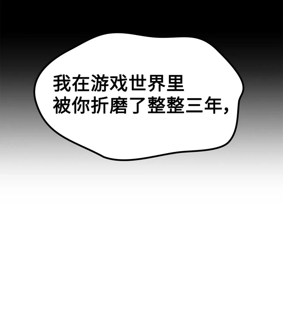 我独自满级重生027 靠力量换取装备的神秘岛