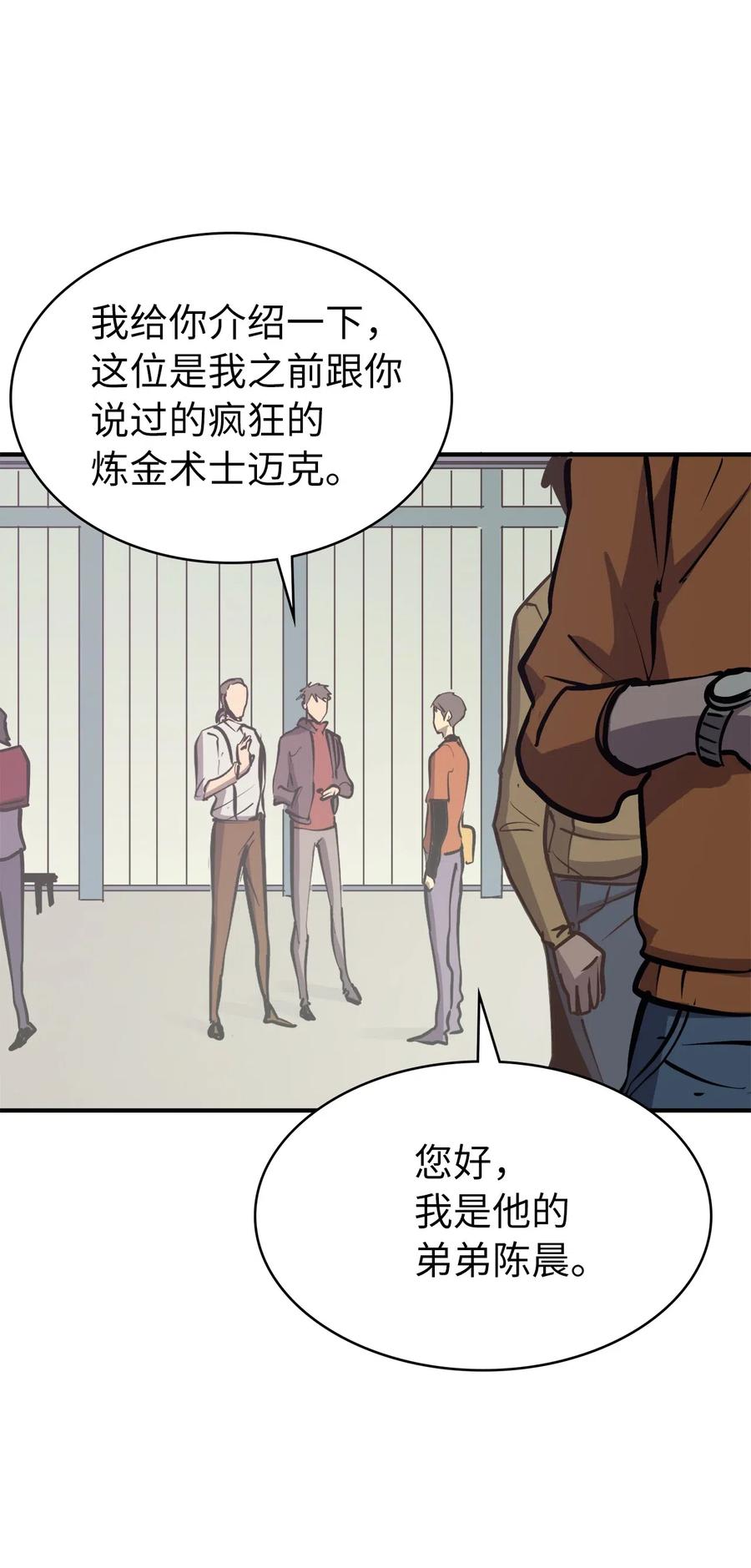 我独自满级重生027 靠力量换取装备的神秘岛