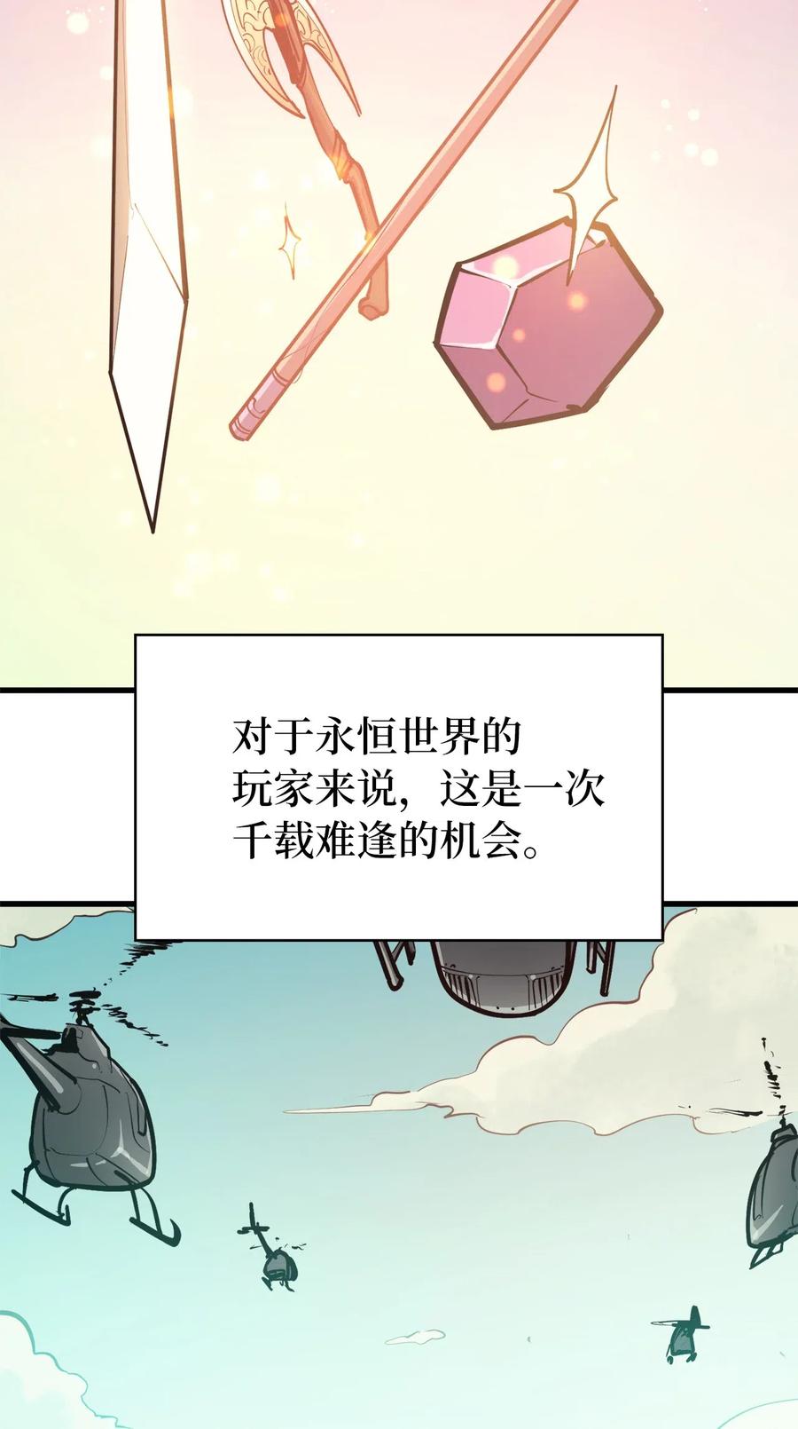 我独自满级重生027 靠力量换取装备的神秘岛