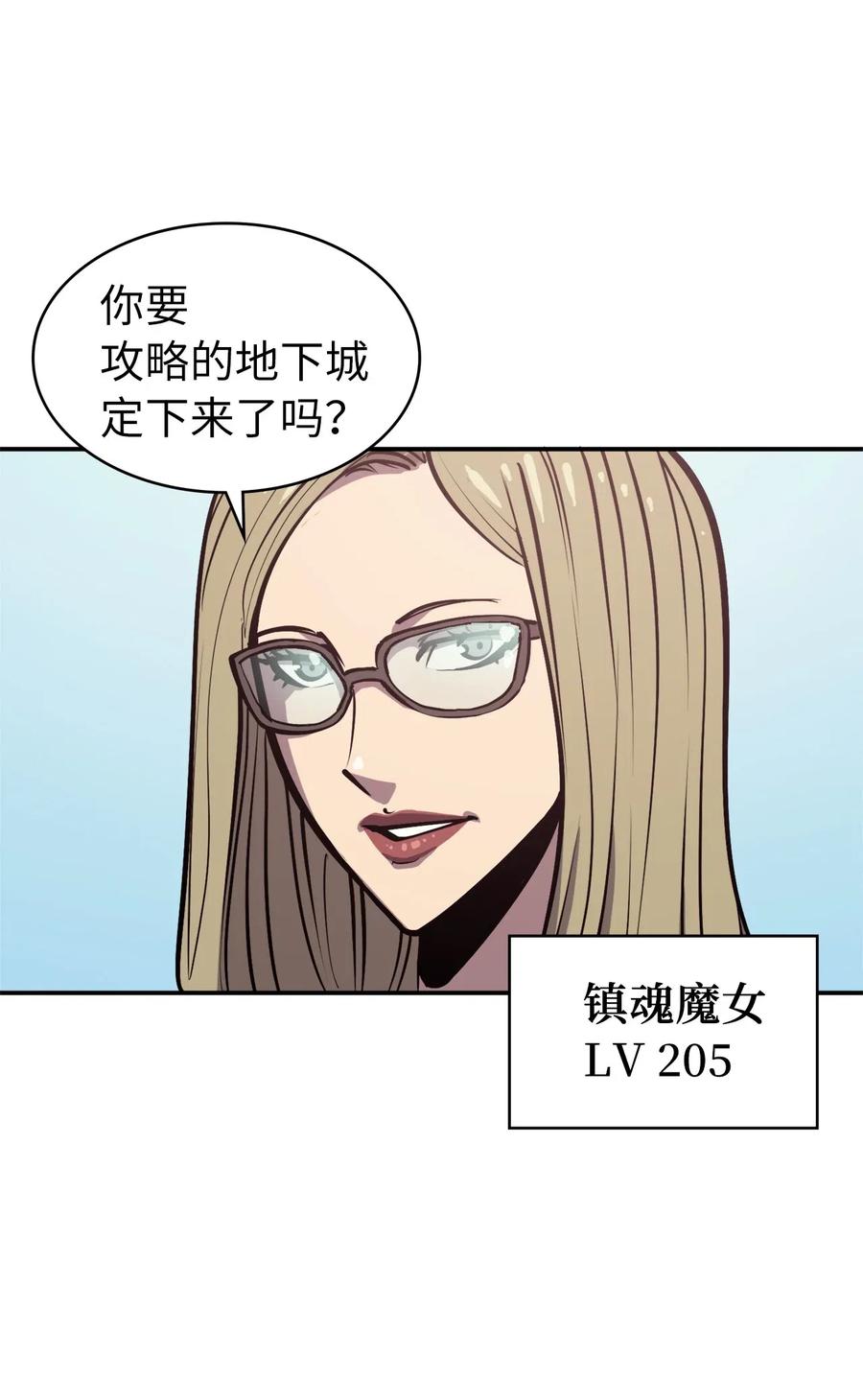 我独自满级重生027 靠力量换取装备的神秘岛