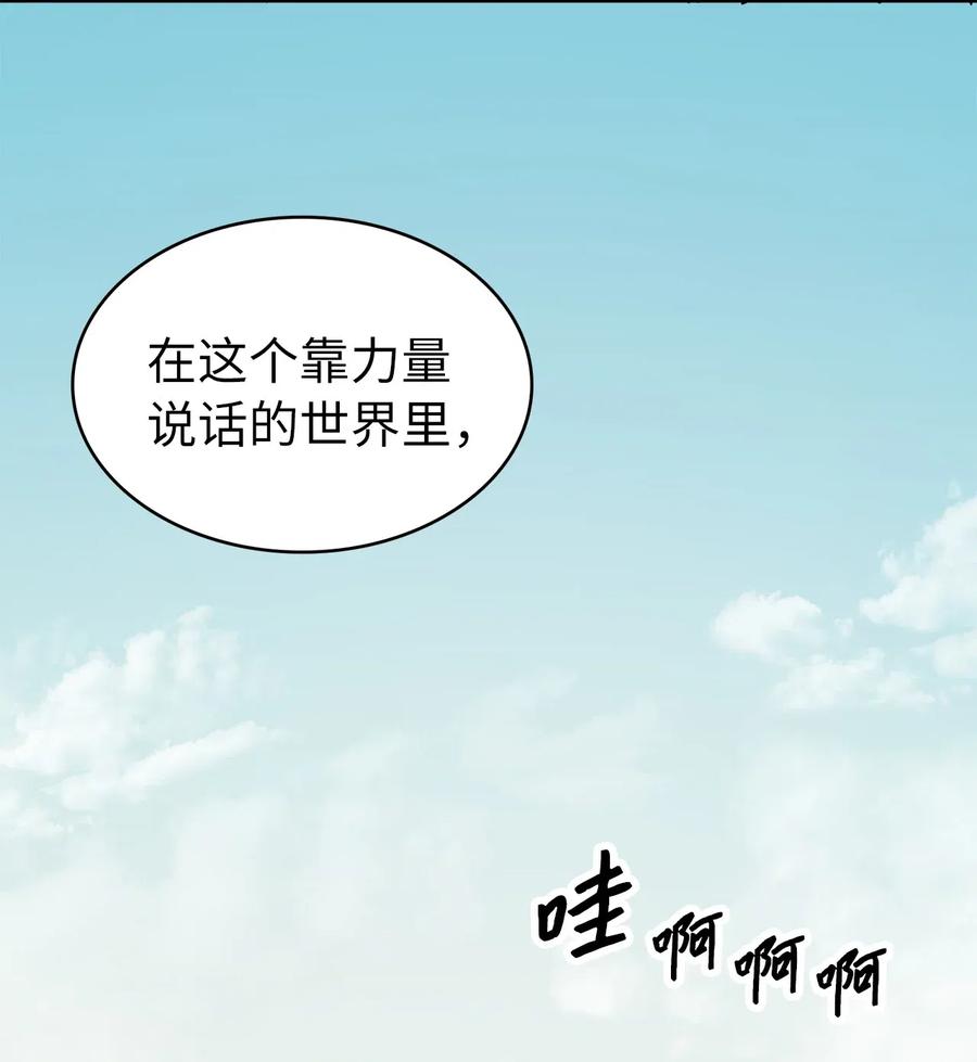 我独自满级重生027 靠力量换取装备的神秘岛