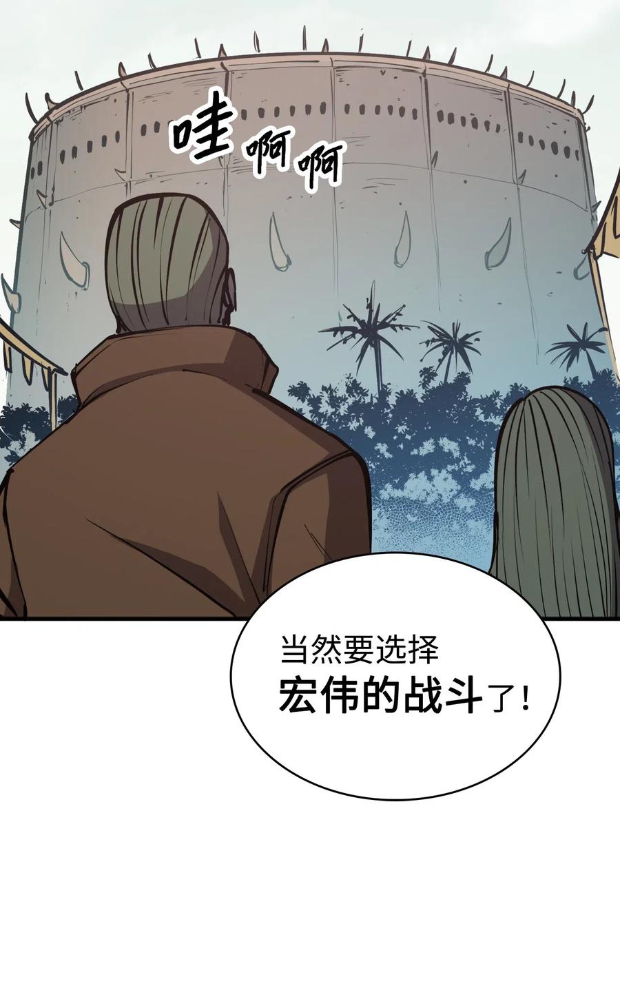 我独自满级重生027 靠力量换取装备的神秘岛