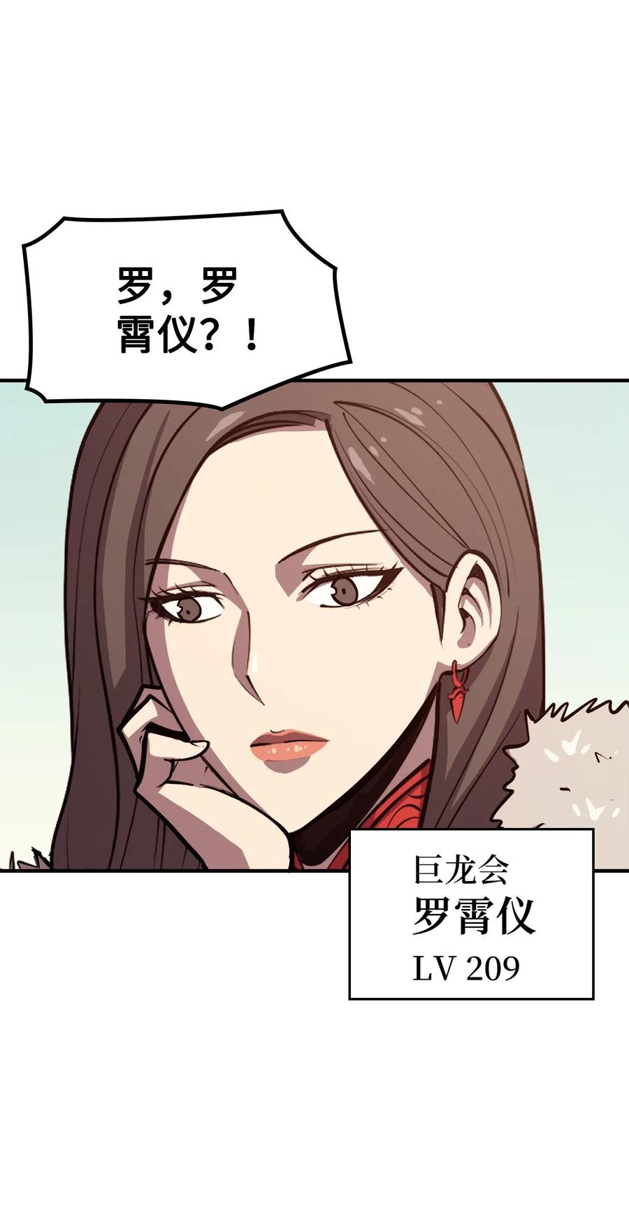 我独自满级重生027 靠力量换取装备的神秘岛