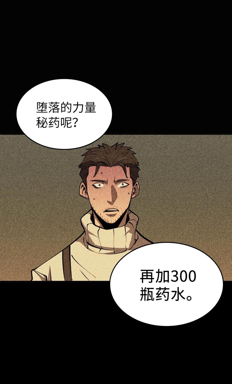 我独自满级重生027 靠力量换取装备的神秘岛