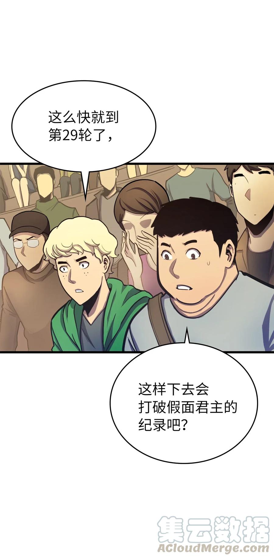 我独自满级重生028 强者的角斗场对决