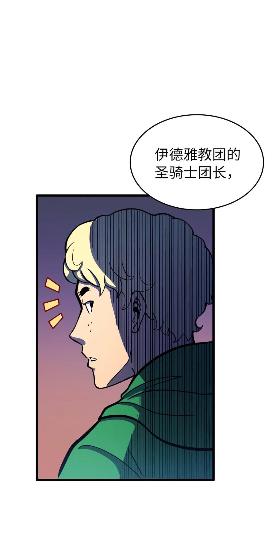 我独自满级重生028 强者的角斗场对决