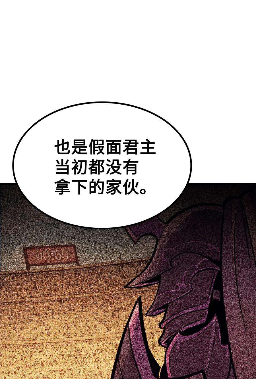 我独自满级重生028 强者的角斗场对决
