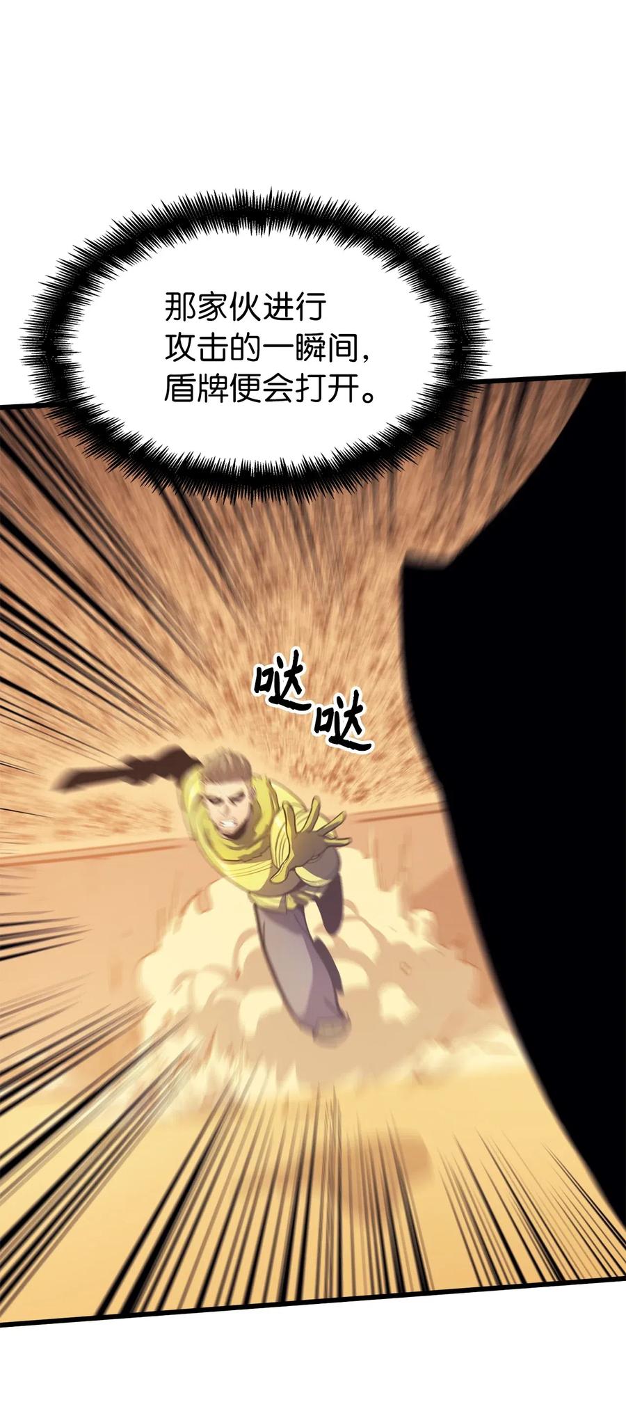 我独自满级重生028 强者的角斗场对决