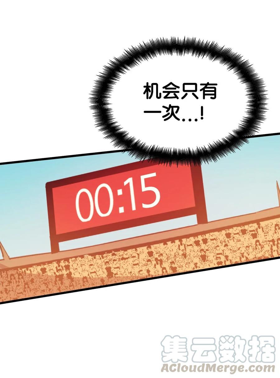 我独自满级重生028 强者的角斗场对决