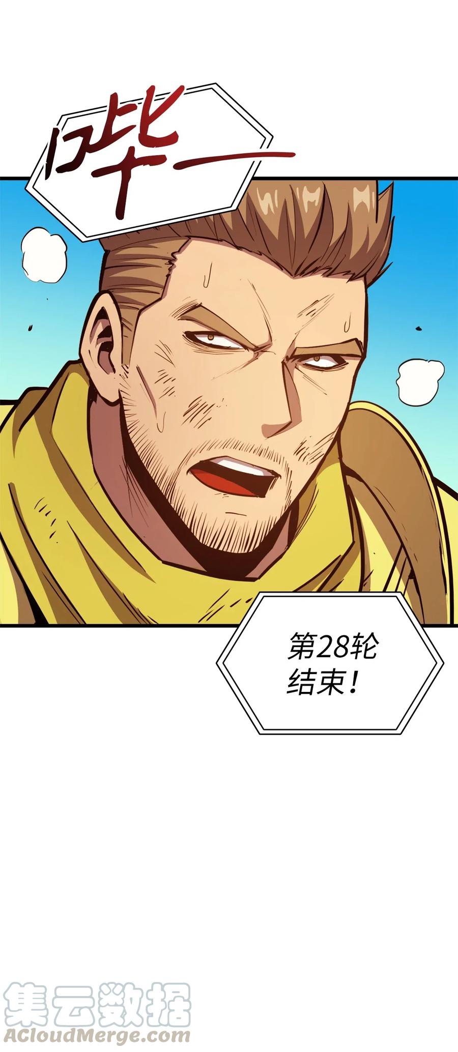 我独自满级重生028 强者的角斗场对决