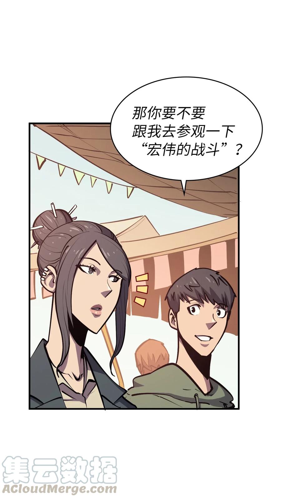 我独自满级重生029 终于突破满级了！
