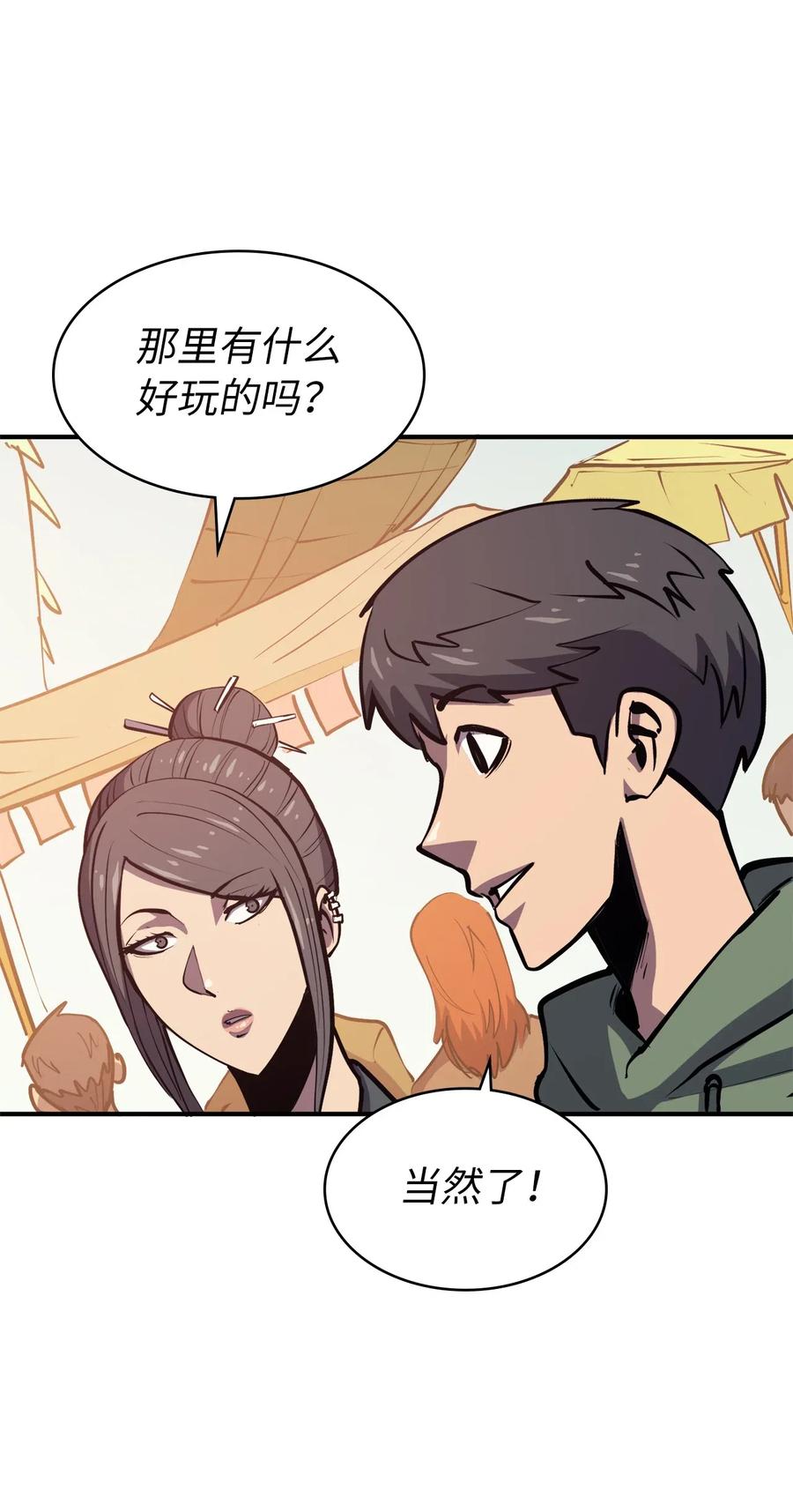 我独自满级重生029 终于突破满级了！