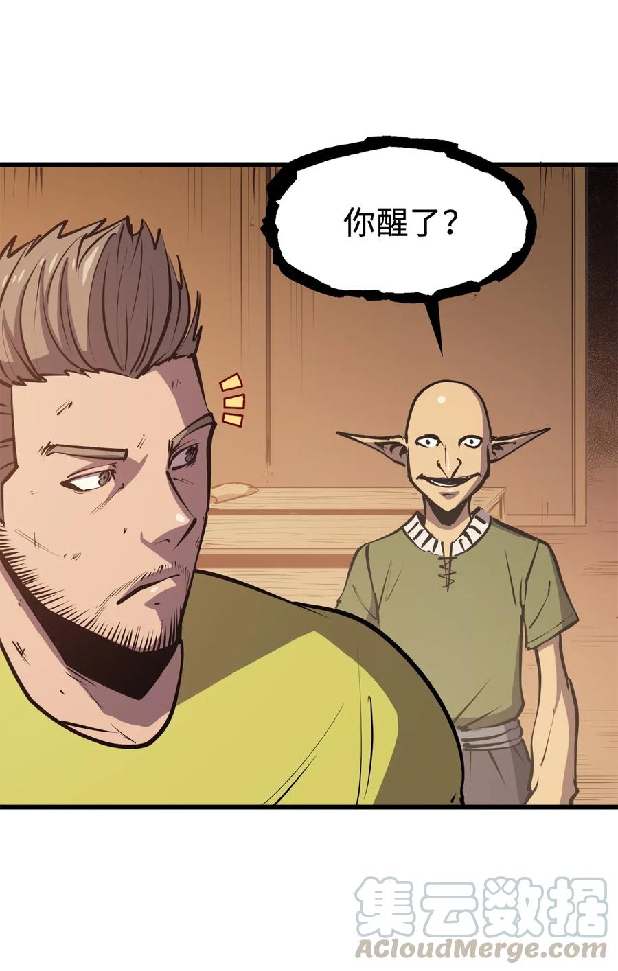 我独自满级重生029 终于突破满级了！