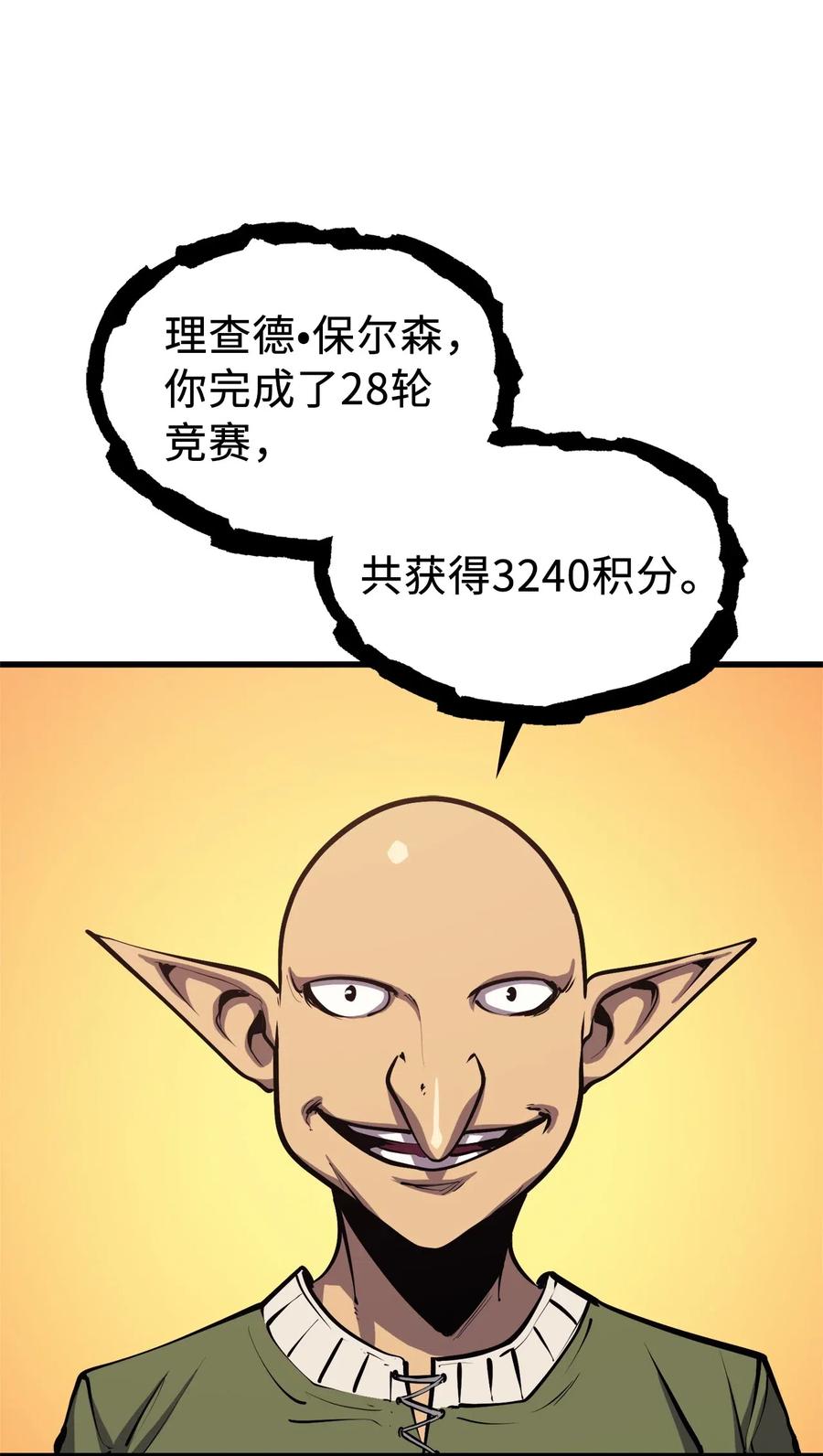 我独自满级重生029 终于突破满级了！
