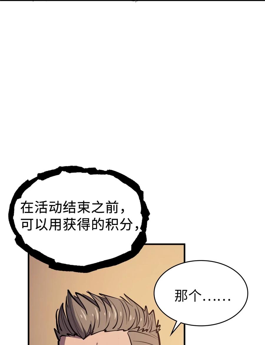 我独自满级重生029 终于突破满级了！
