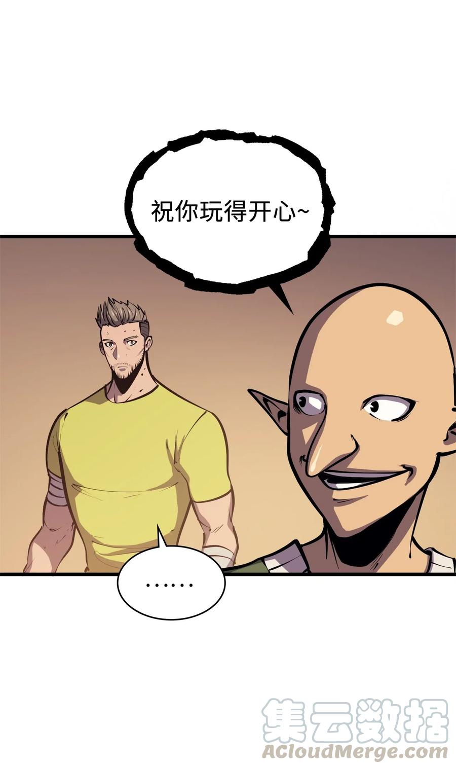 我独自满级重生029 终于突破满级了！