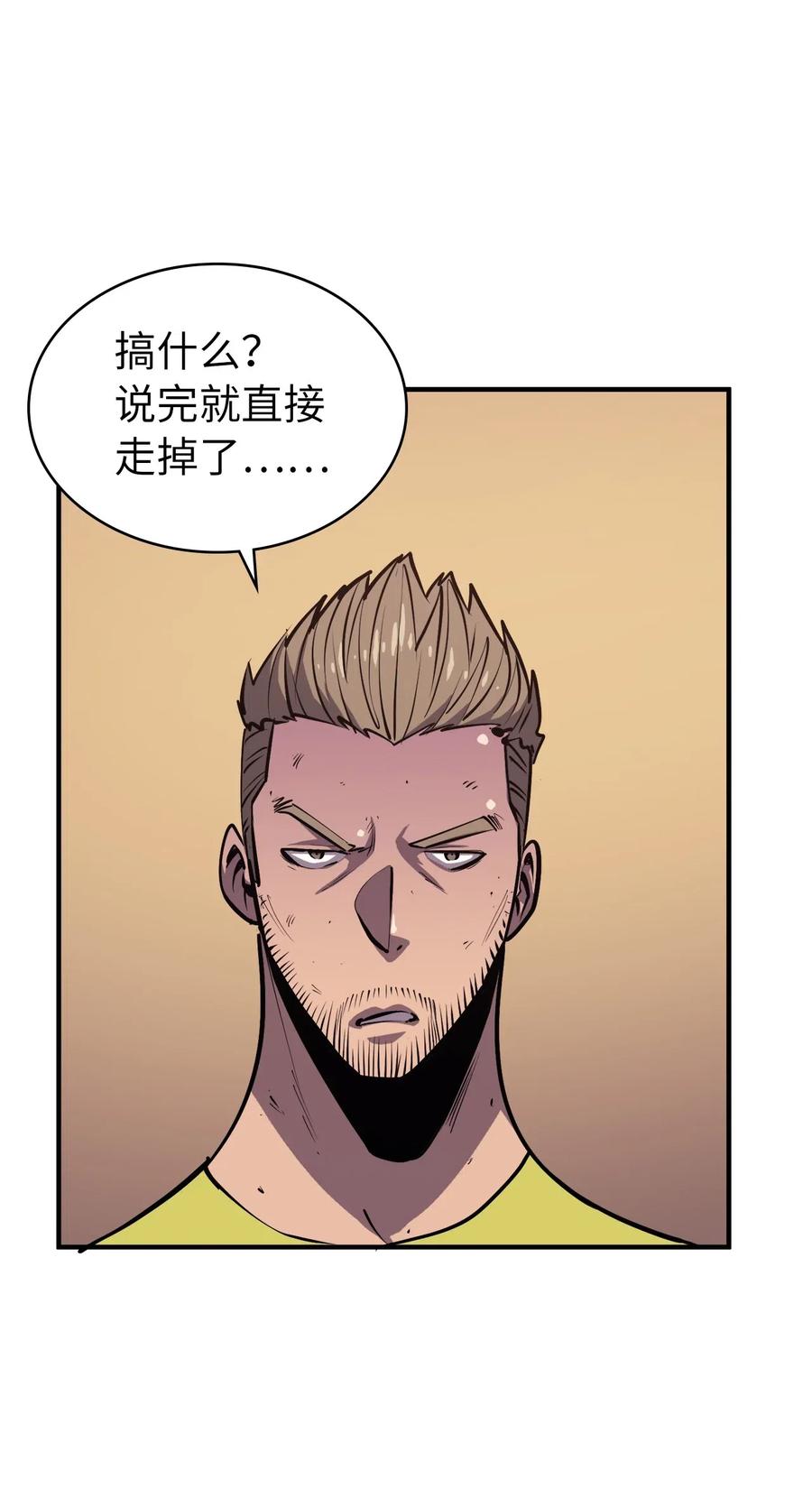 我独自满级重生029 终于突破满级了！