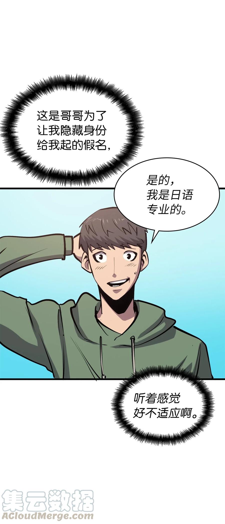我独自满级重生029 终于突破满级了！