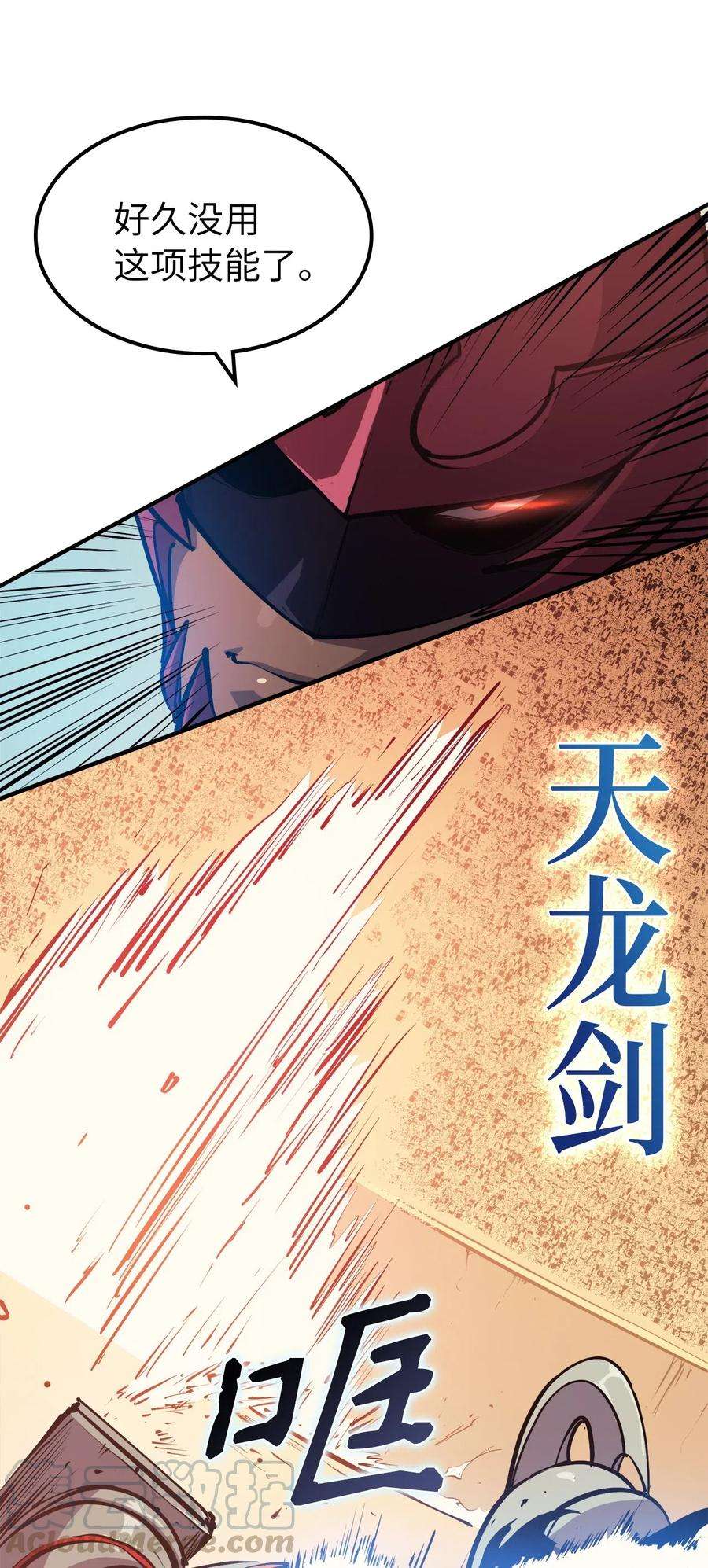 我独自满级重生029 终于突破满级了！