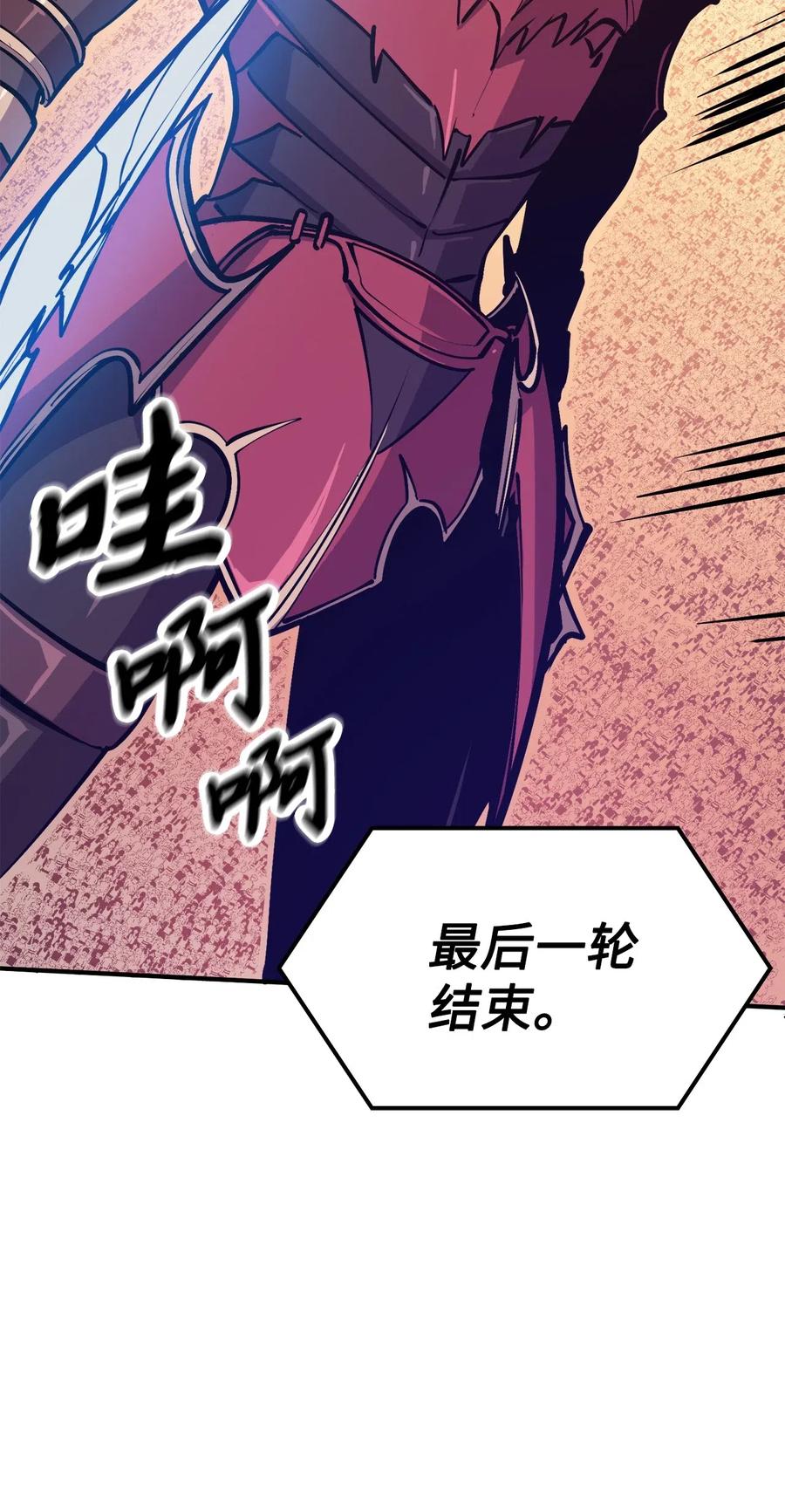 我独自满级重生029 终于突破满级了！