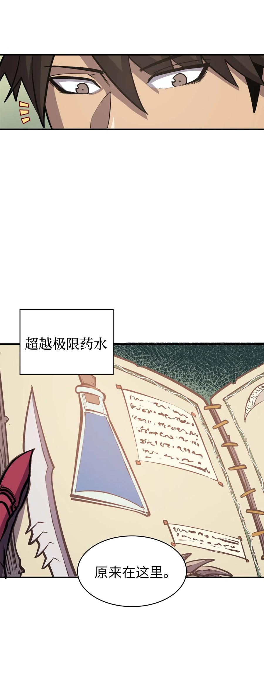我独自满级重生029 终于突破满级了！