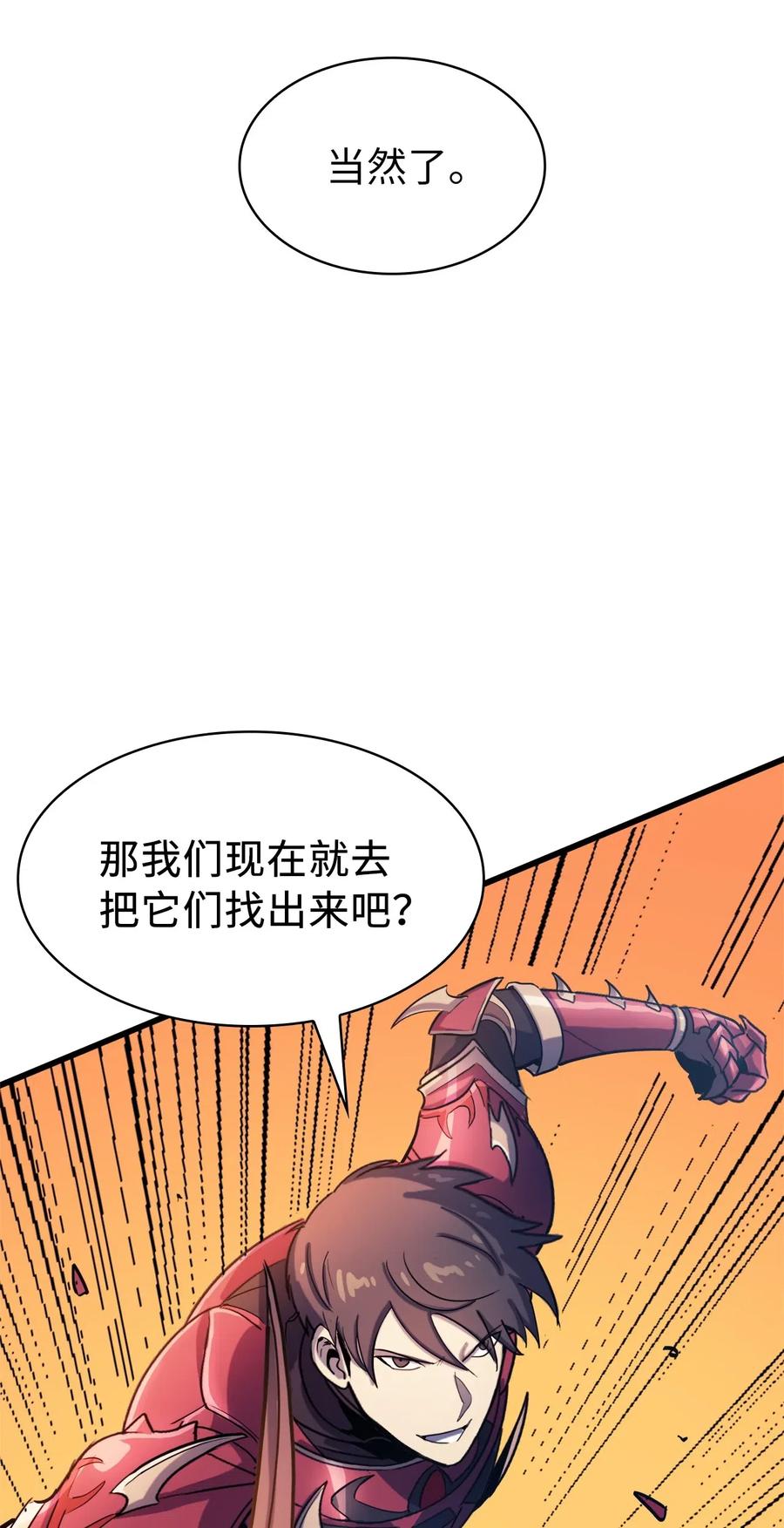 我独自满级重生030 神与恶魔共存的永恒世界