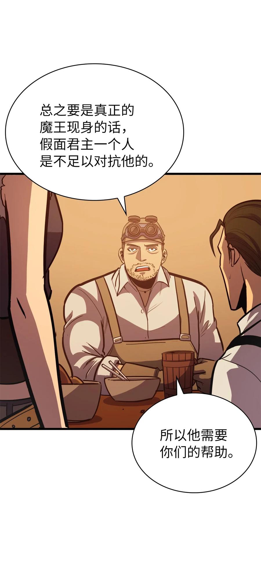 我独自满级重生030 神与恶魔共存的永恒世界