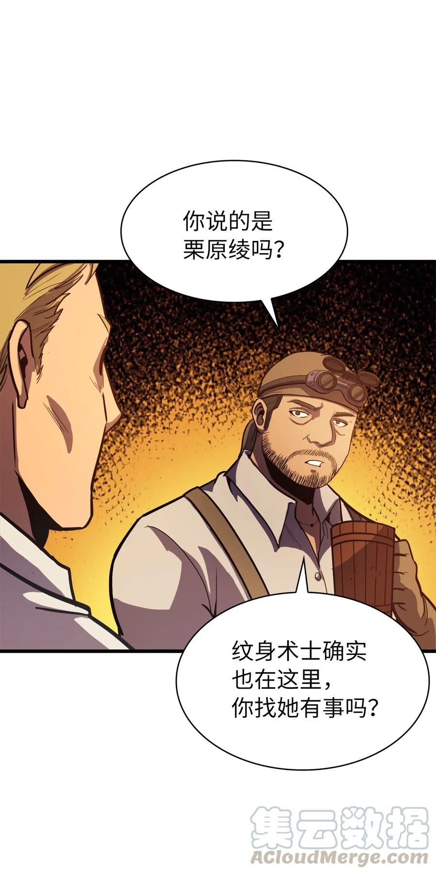 我独自满级重生030 神与恶魔共存的永恒世界