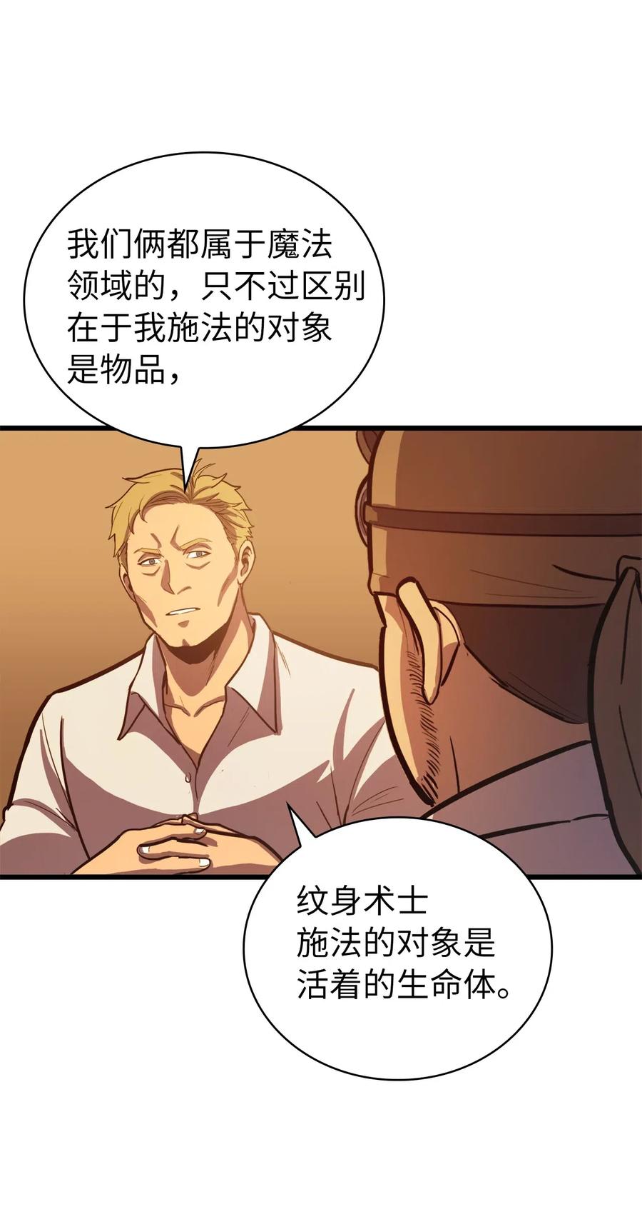 我独自满级重生030 神与恶魔共存的永恒世界