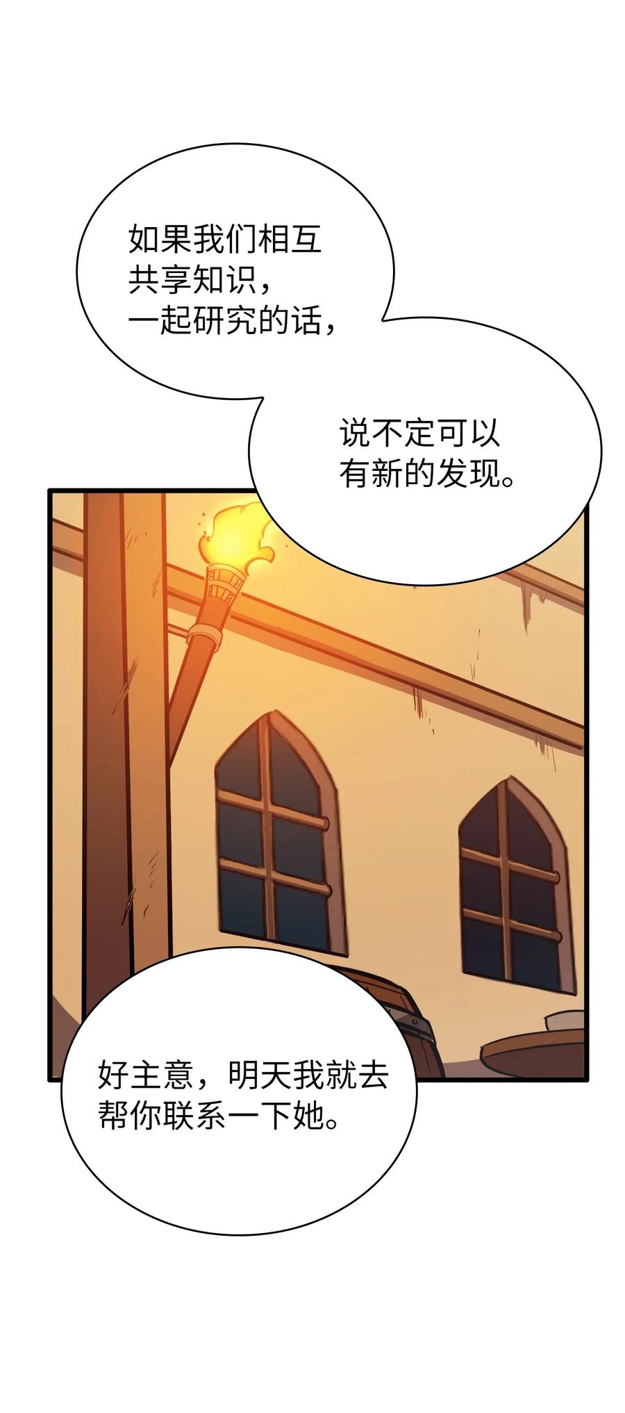 我独自满级重生030 神与恶魔共存的永恒世界