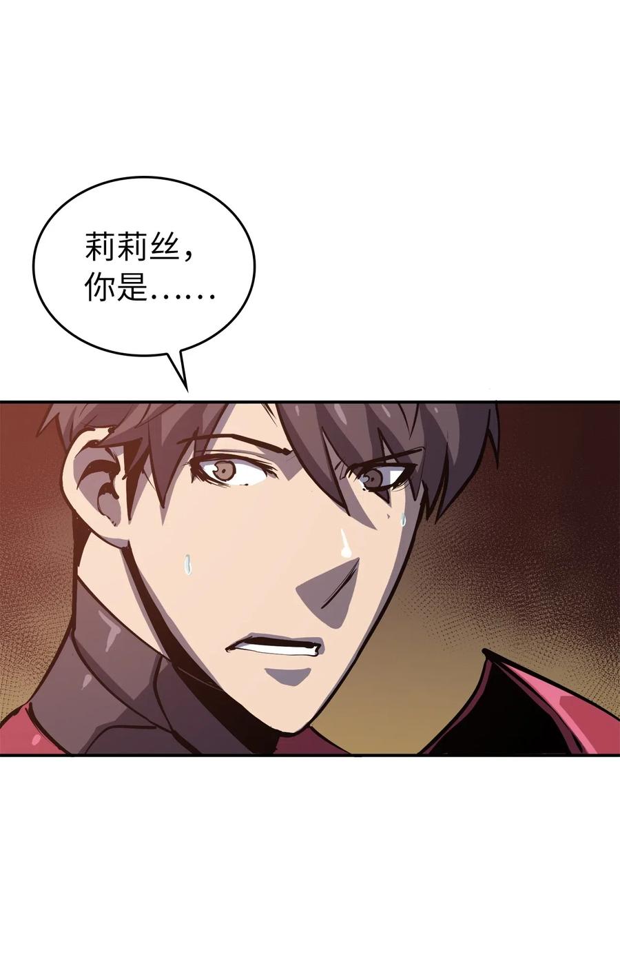 我独自满级重生031 大战出卖灵魂的堕落骑士