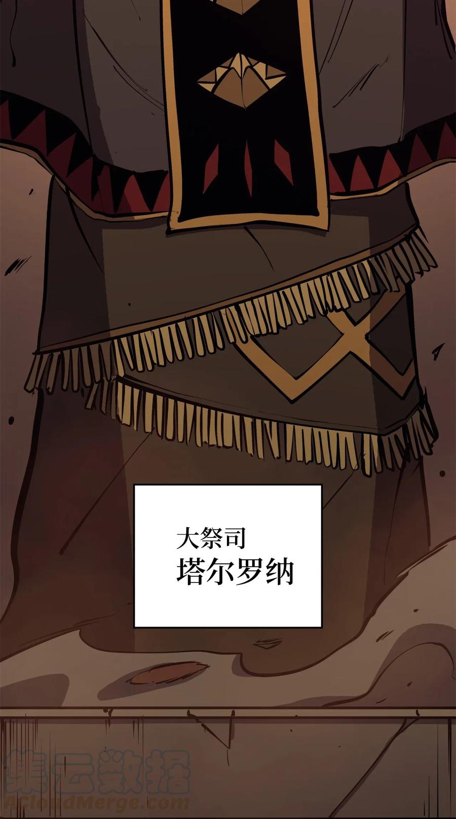 我独自满级重生031 大战出卖灵魂的堕落骑士
