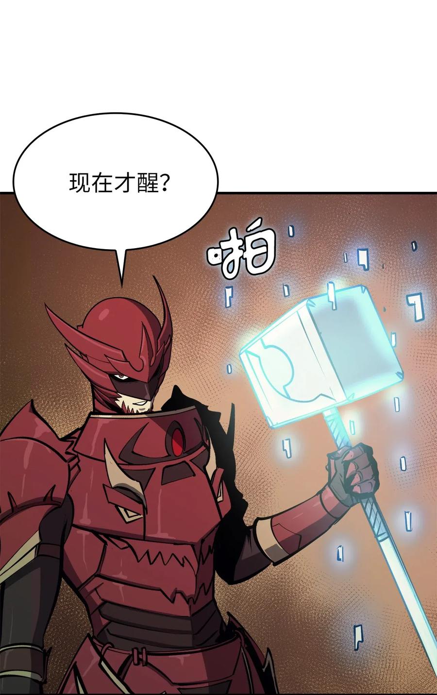 我独自满级重生031 大战出卖灵魂的堕落骑士