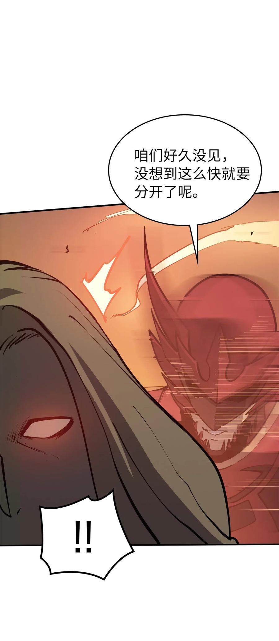 我独自满级重生031 大战出卖灵魂的堕落骑士