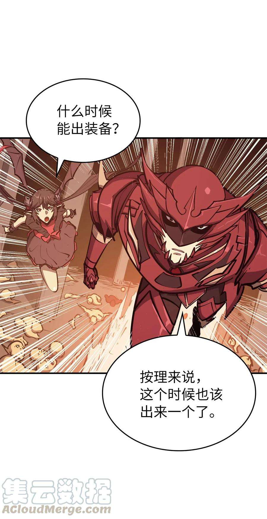 我独自满级重生031 大战出卖灵魂的堕落骑士
