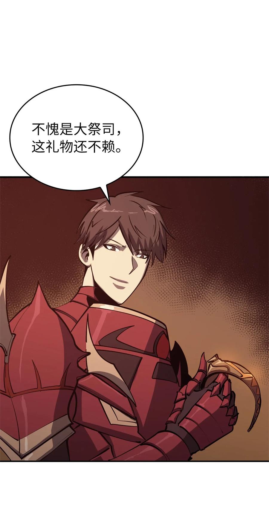 我独自满级重生031 大战出卖灵魂的堕落骑士