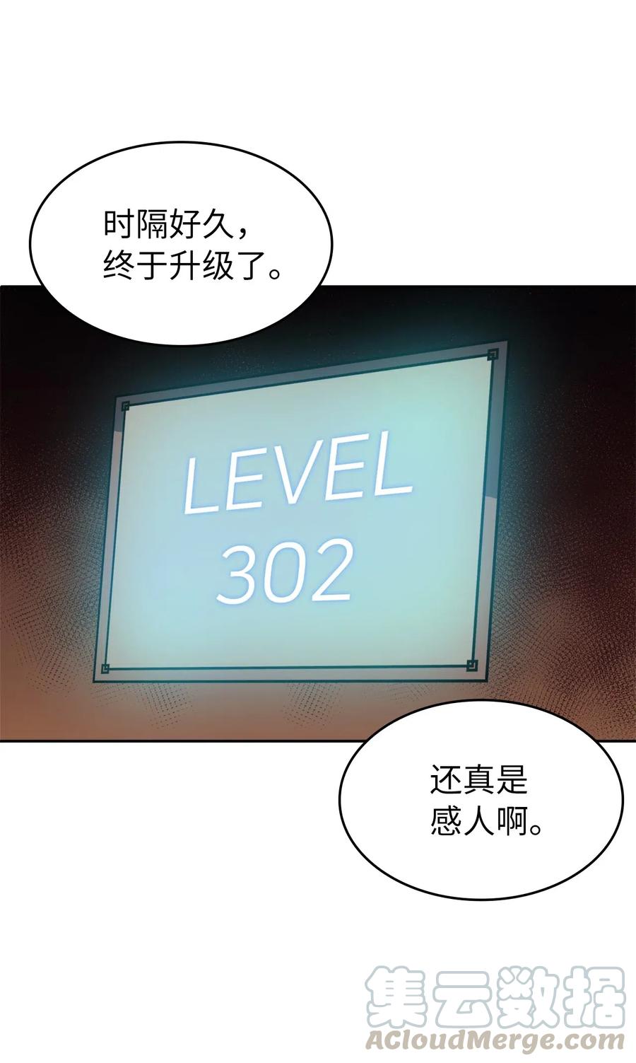 我独自满级重生031 大战出卖灵魂的堕落骑士