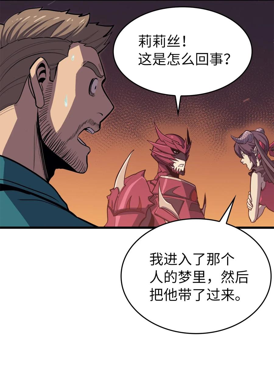 我独自满级重生032 大获全胜的背后